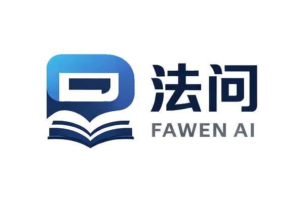 法问AI